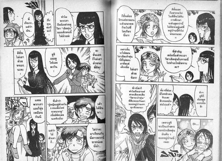 Karakuri Circus - หน้า 67