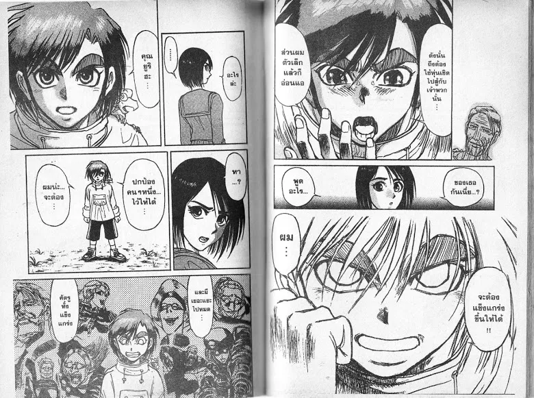 Karakuri Circus - หน้า 69