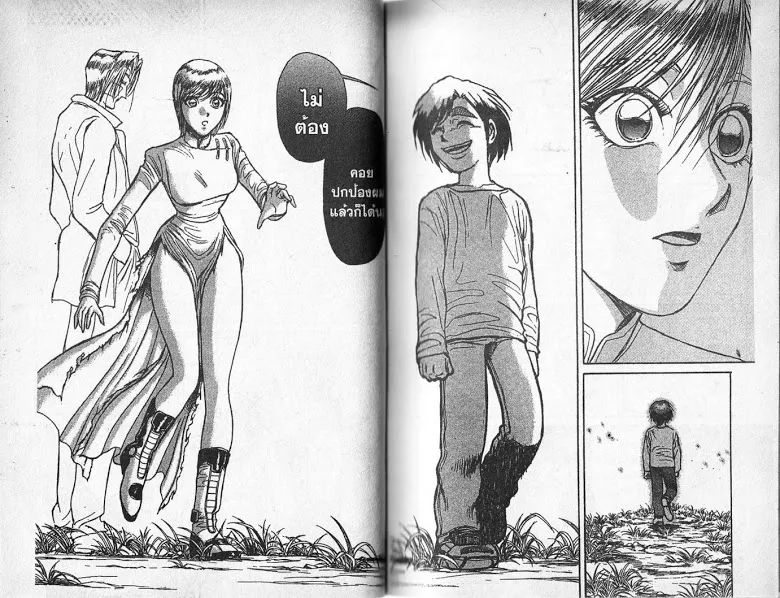 Karakuri Circus - หน้า 7