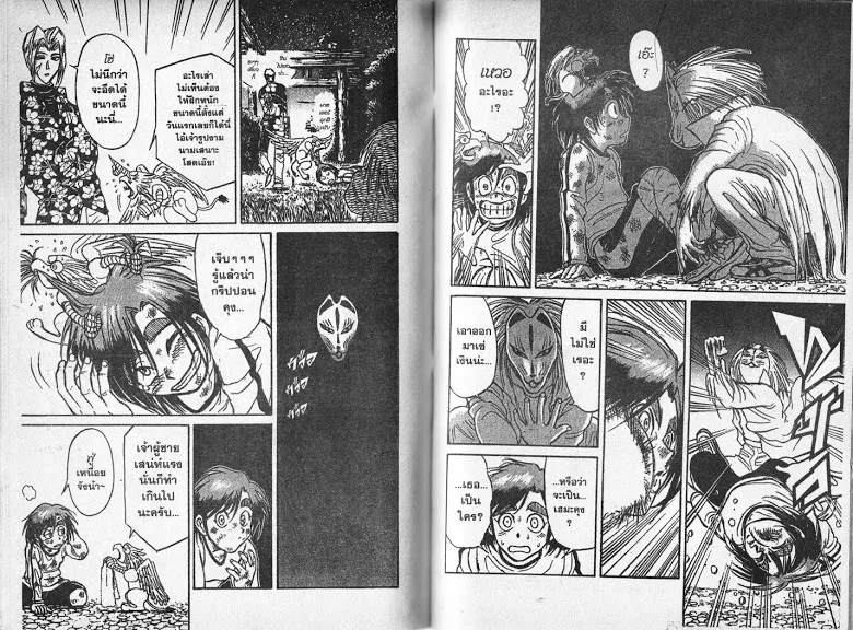 Karakuri Circus - หน้า 72