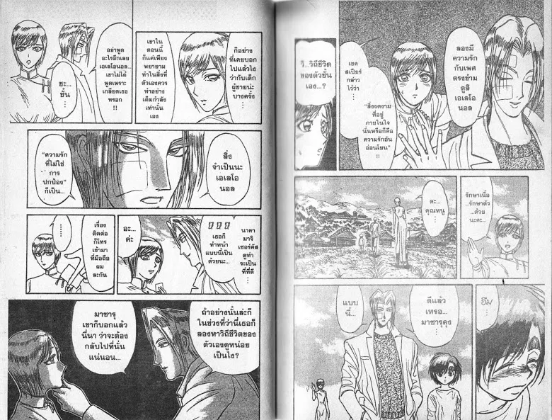 Karakuri Circus - หน้า 8