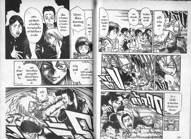 Karakuri Circus - หน้า 82