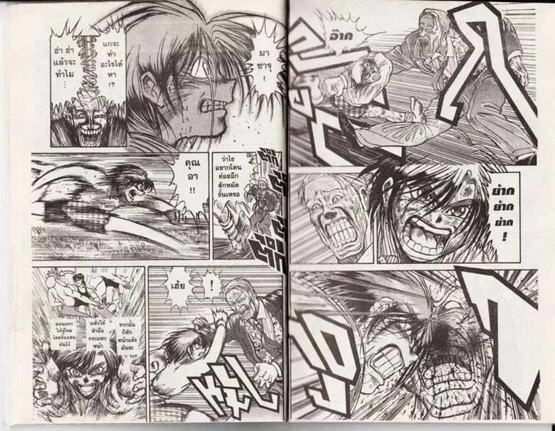 Karakuri Circus - หน้า 19