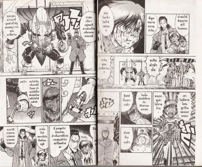 Karakuri Circus - หน้า 28