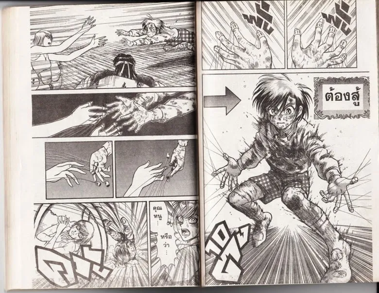 Karakuri Circus - หน้า 59