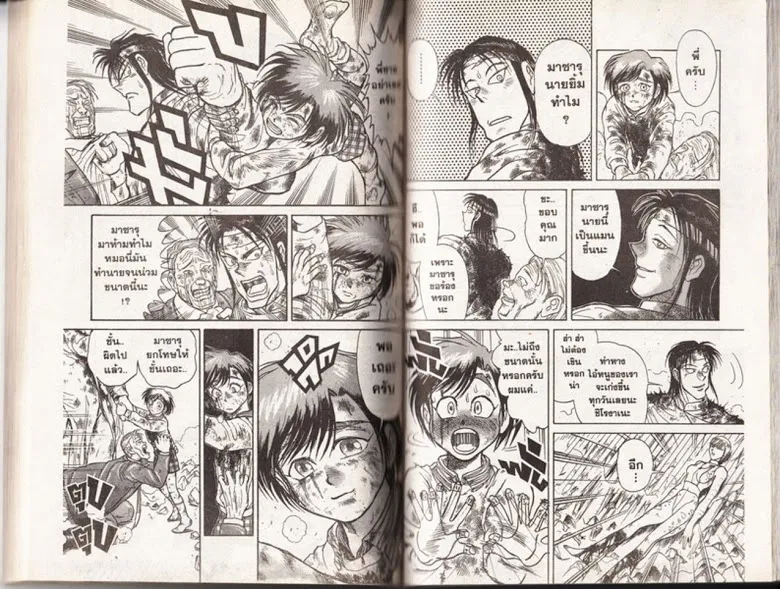 Karakuri Circus - หน้า 73