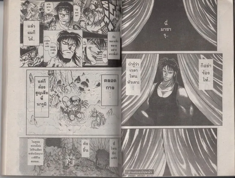 Karakuri Circus - หน้า 94