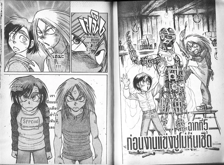 Karakuri Circus - หน้า 10