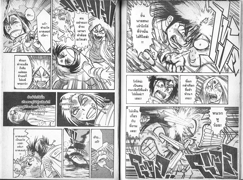 Karakuri Circus - หน้า 2