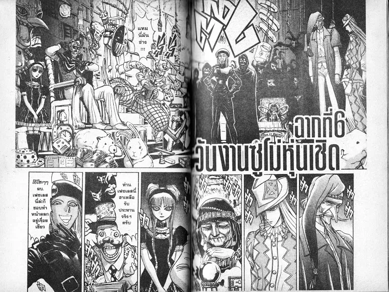 Karakuri Circus - หน้า 20