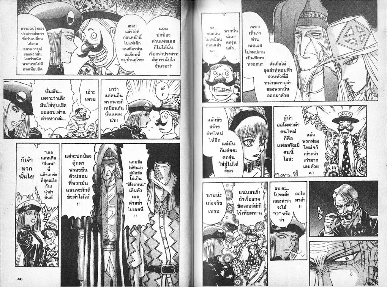 Karakuri Circus - หน้า 22