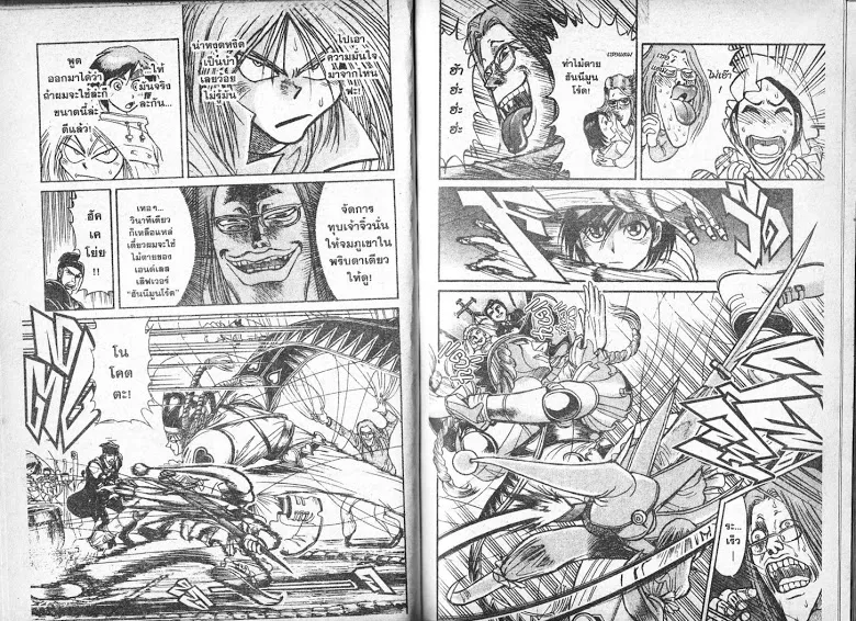 Karakuri Circus - หน้า 36