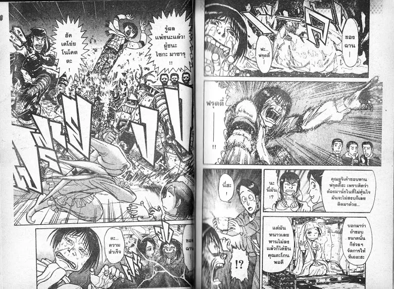 Karakuri Circus - หน้า 44