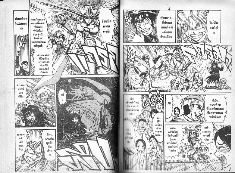 Karakuri Circus - หน้า 49