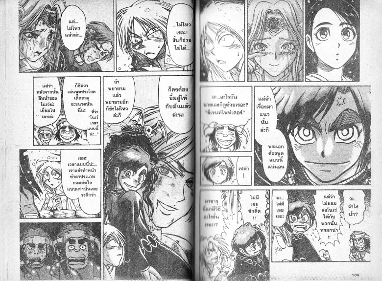 Karakuri Circus - หน้า 52