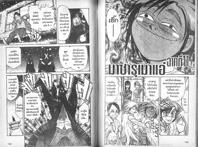 Karakuri Circus - หน้า 64