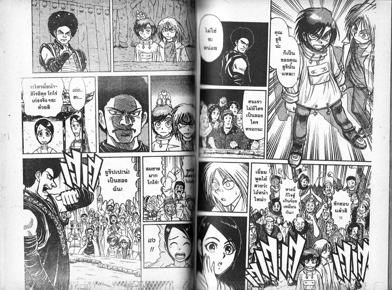 Karakuri Circus - หน้า 77