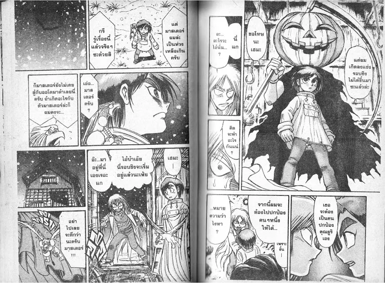 Karakuri Circus - หน้า 80