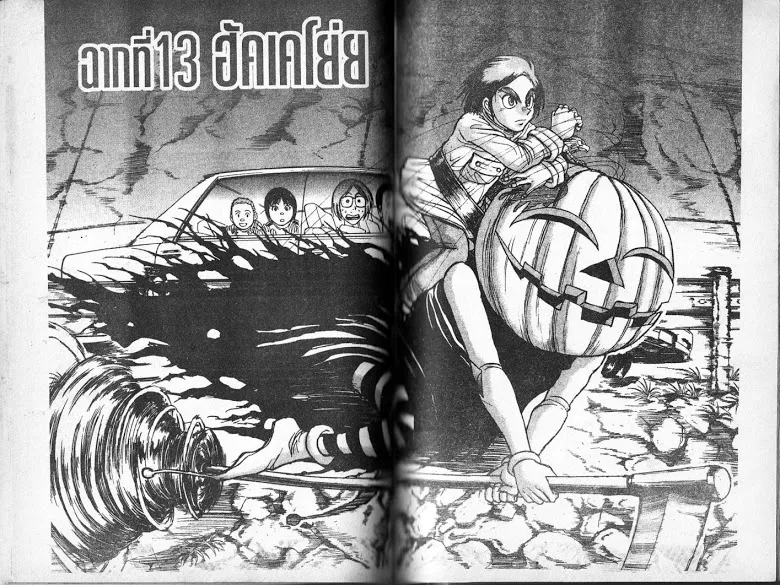 Karakuri Circus - หน้า 83