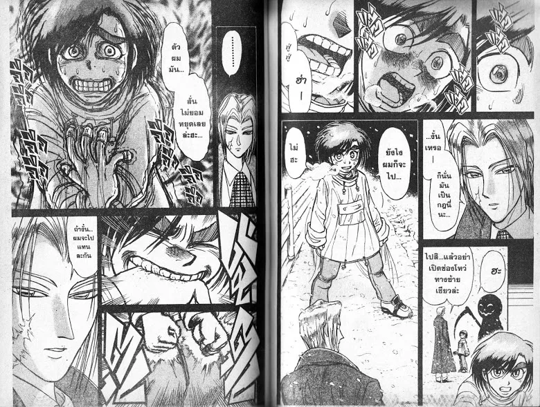 Karakuri Circus - หน้า 85