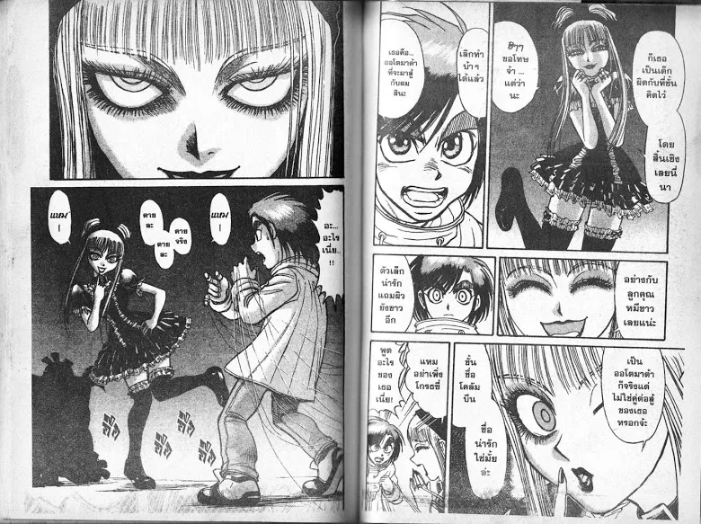 Karakuri Circus - หน้า 89