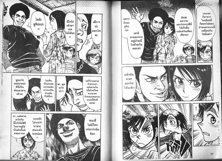 Karakuri Circus - หน้า 9