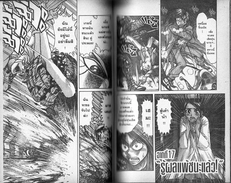 Karakuri Circus - หน้า 28