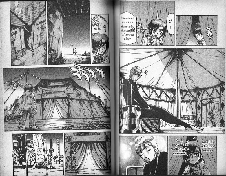 Karakuri Circus - หน้า 41