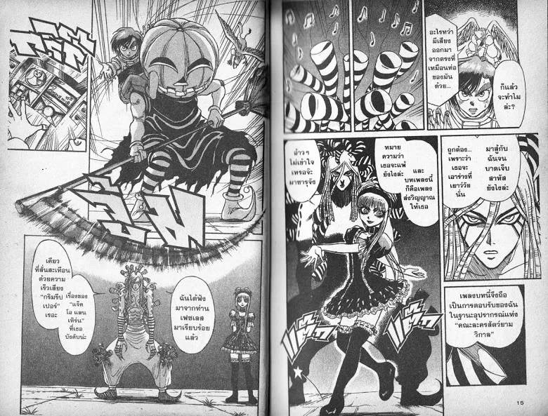 Karakuri Circus - หน้า 5