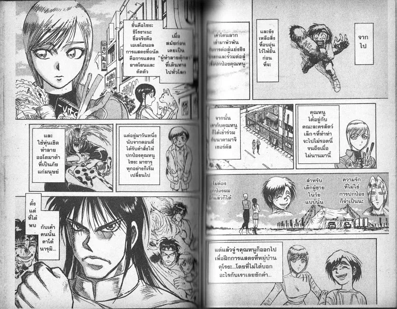 Karakuri Circus - หน้า 50