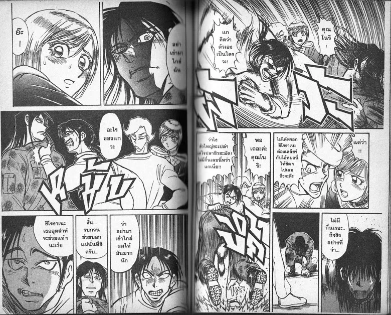 Karakuri Circus - หน้า 57