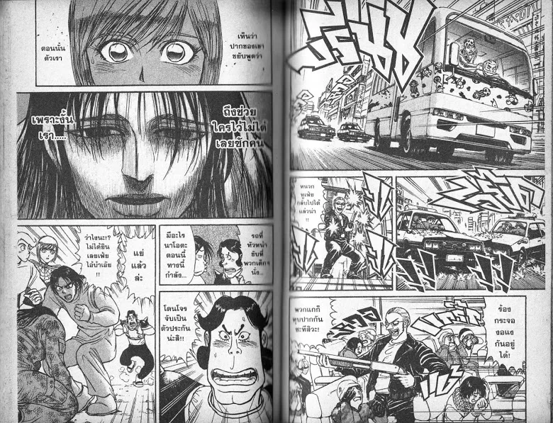 Karakuri Circus - หน้า 58