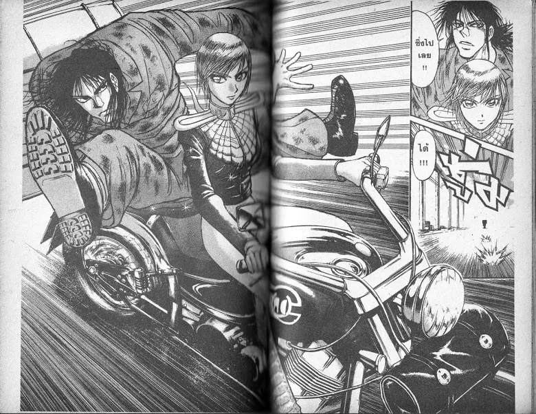 Karakuri Circus - หน้า 67