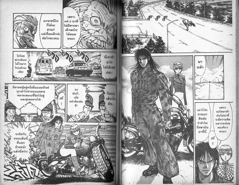 Karakuri Circus - หน้า 69