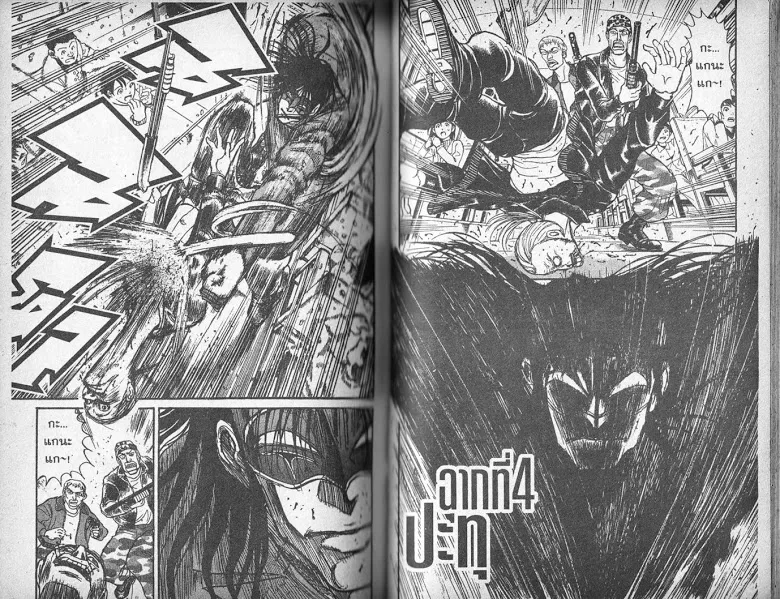 Karakuri Circus - หน้า 73