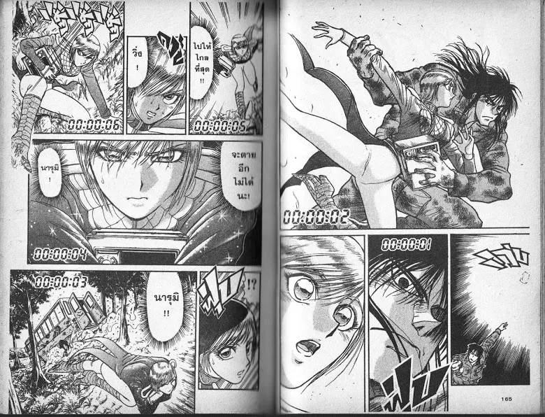 Karakuri Circus - หน้า 80