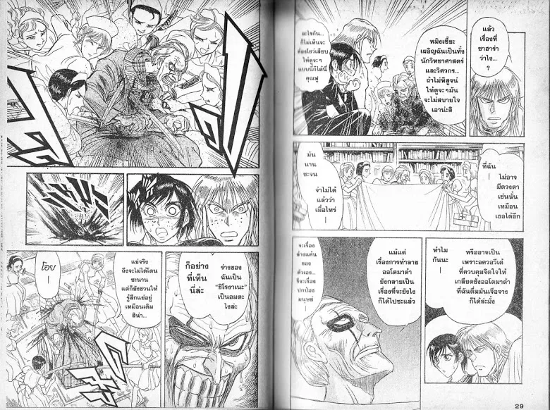 Karakuri Circus - หน้า 12