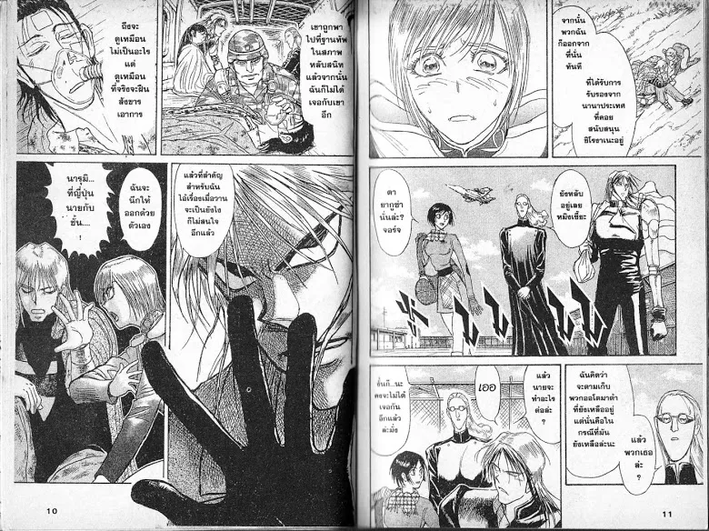 Karakuri Circus - หน้า 3