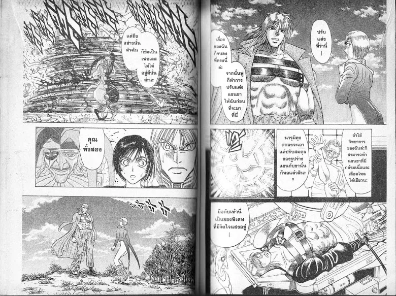 Karakuri Circus - หน้า 33