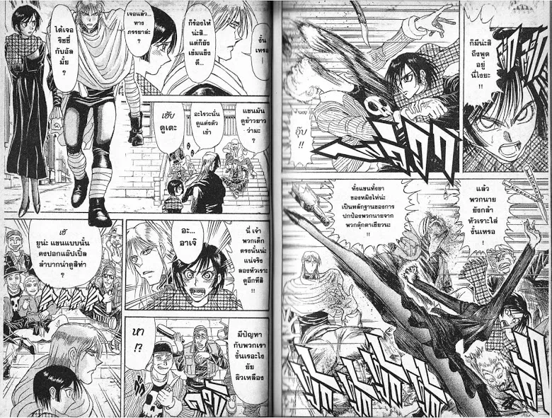 Karakuri Circus - หน้า 5