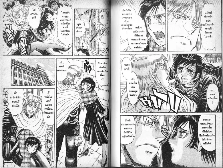 Karakuri Circus - หน้า 6