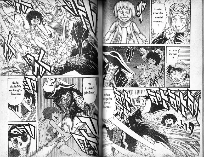 Karakuri Circus - หน้า 75