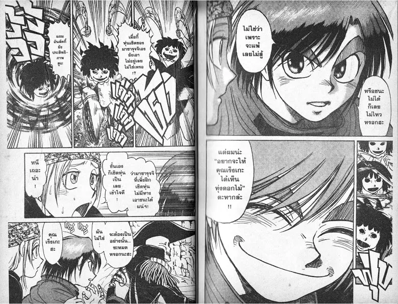 Karakuri Circus - หน้า 2