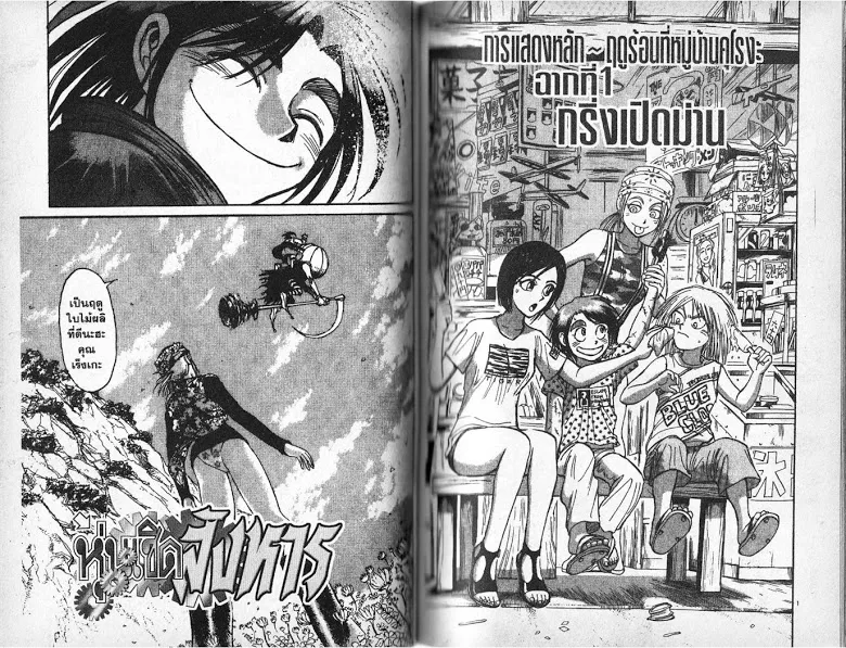 Karakuri Circus - หน้า 31