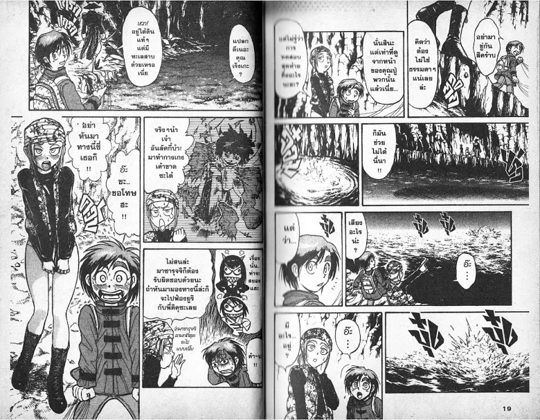 Karakuri Circus - หน้า 7