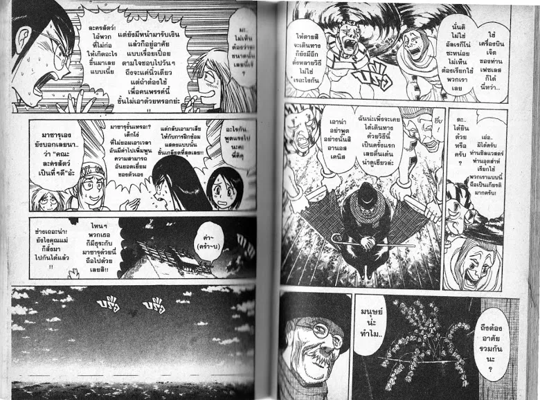 Karakuri Circus - หน้า 72