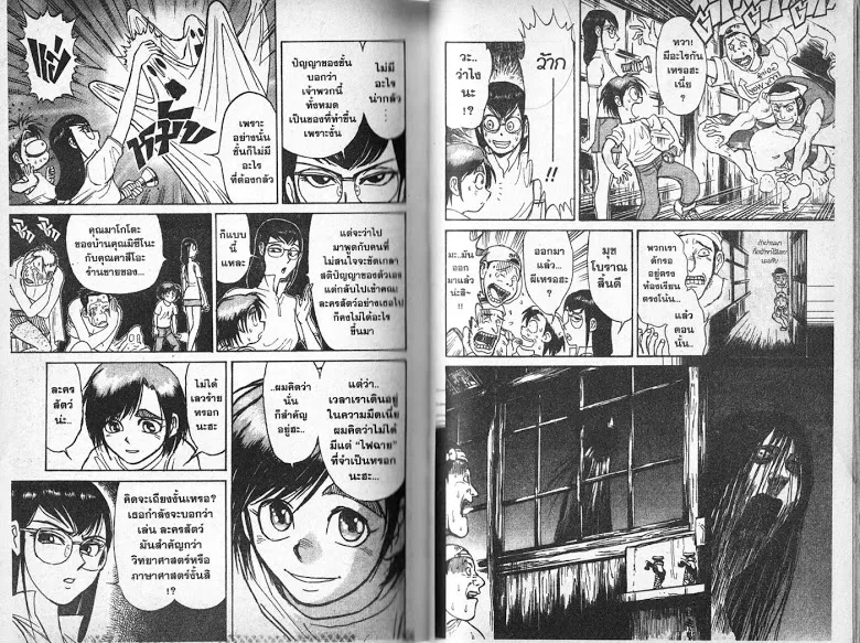 Karakuri Circus - หน้า 79