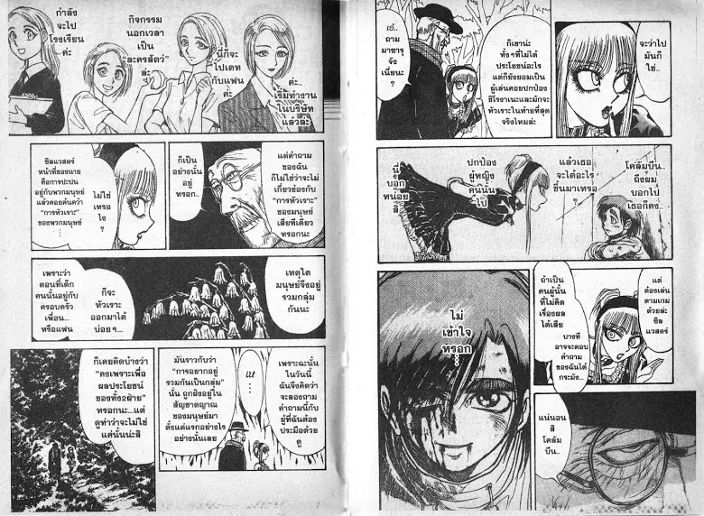 Karakuri Circus - หน้า 93