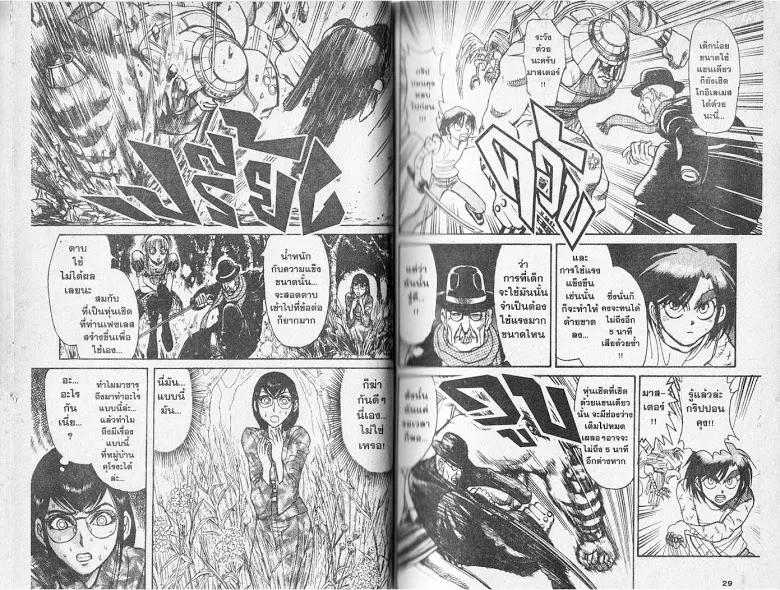 Karakuri Circus - หน้า 12