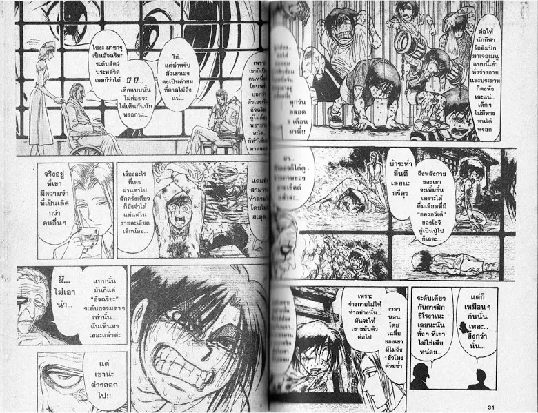 Karakuri Circus - หน้า 13